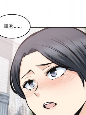 惡霸室友毋通來 99-100話_100_101