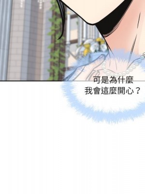 惡霸室友毋通來 99-100話_100_102