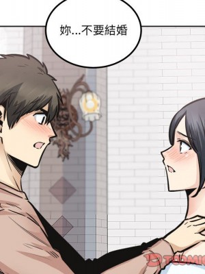 惡霸室友毋通來 99-100話_100_105