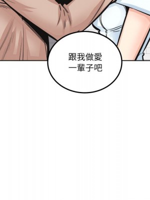 惡霸室友毋通來 99-100話_100_106