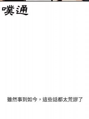 惡霸室友毋通來 99-100話_100_108