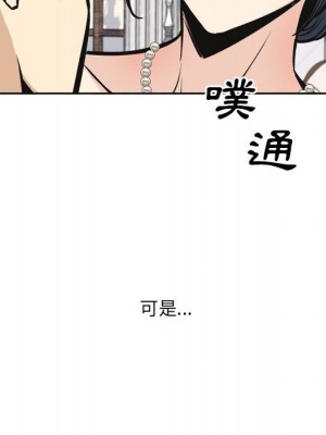 惡霸室友毋通來 99-100話_100_110