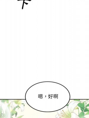 惡霸室友毋通來 99-100話_100_112