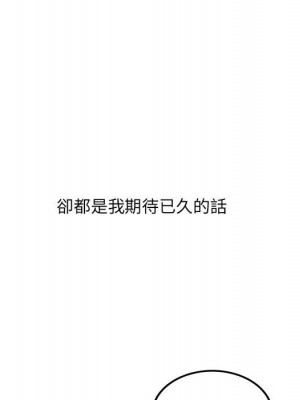 惡霸室友毋通來 99-100話_100_115