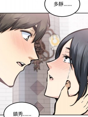 惡霸室友毋通來 99-100話_100_116