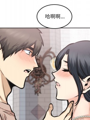 惡霸室友毋通來 99-100話_100_121