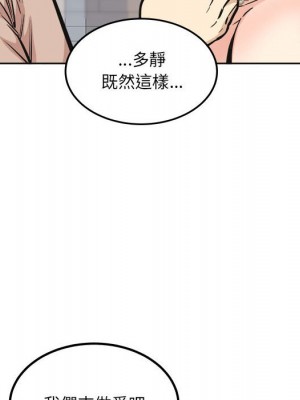 惡霸室友毋通來 99-100話_100_122