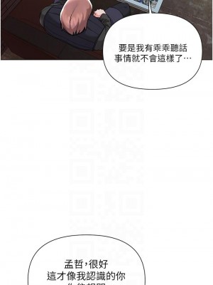 廢柴逃脫 57-58話_57_10