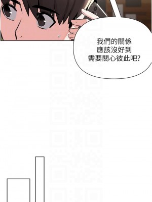 廢柴逃脫 57-58話_57_12