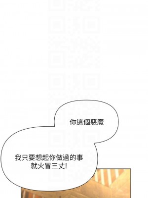 廢柴逃脫 57-58話_57_14