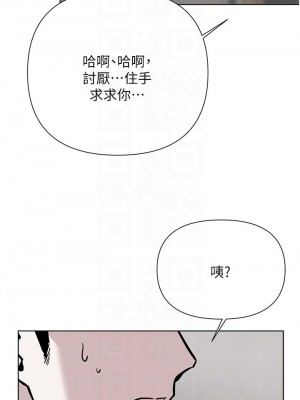 廢柴逃脫 57-58話_58_04
