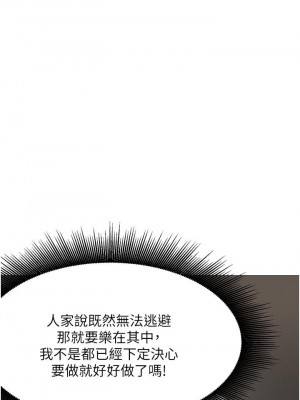 廢柴逃脫 57-58話_58_12