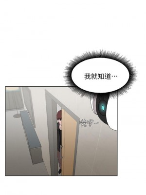 廢柴逃脫 57-58話_58_14