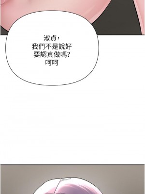 廢柴逃脫 57-58話_58_25