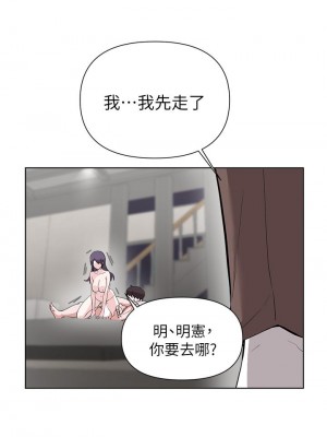 廢柴逃脫 57-58話_58_28