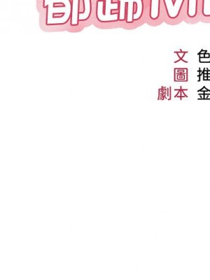 女兒閨蜜都歸ME 50-51話_50_03