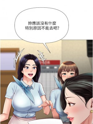 女兒閨蜜都歸ME 50-51話_50_05