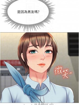 女兒閨蜜都歸ME 50-51話_50_08