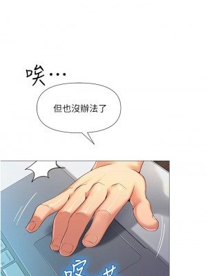 女兒閨蜜都歸ME 50-51話_50_17
