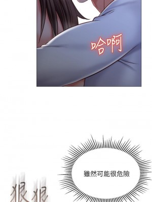 女兒閨蜜都歸ME 50-51話_51_24