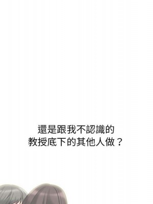 女教授的秘密 117-118話_117_050