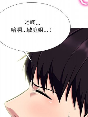 女教授的秘密 117-118話_117_090