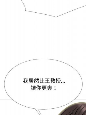 女教授的秘密 117-118話_118_007