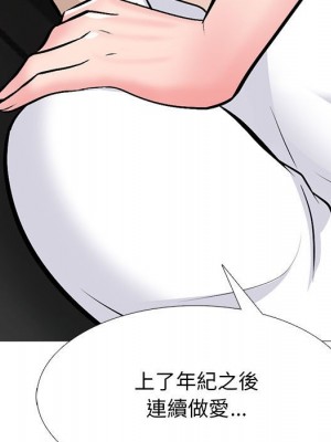 女教授的秘密 117-118話_118_037