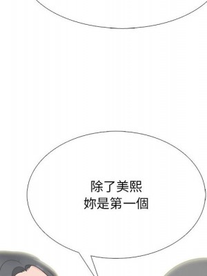 女教授的秘密 117-118話_118_038