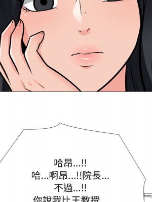 女教授的秘密 117-118話_118_050