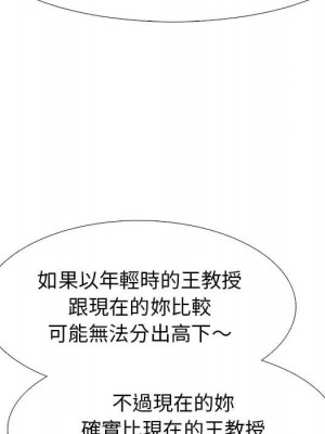 女教授的秘密 117-118話_118_056