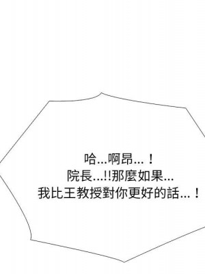 女教授的秘密 117-118話_118_059