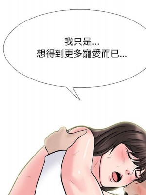 女教授的秘密 117-118話_118_068
