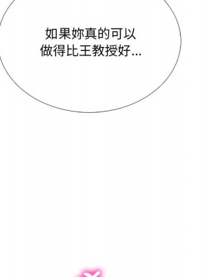 女教授的秘密 117-118話_118_070