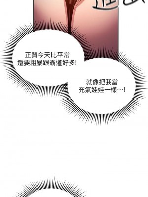 朋友的媽媽 79-80話_79_23
