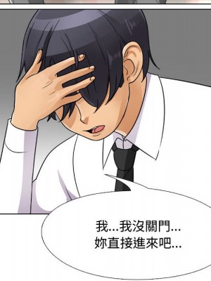 同事換換愛 58-59話_58_006