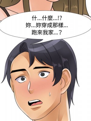 同事換換愛 58-59話_58_017