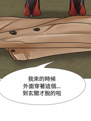 同事換換愛 58-59話_58_019