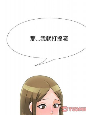 同事換換愛 58-59話_58_020
