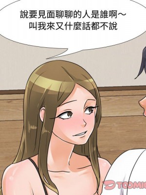 同事換換愛 58-59話_58_026