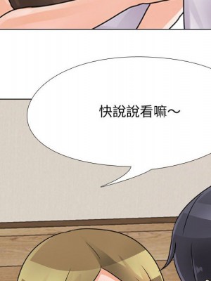 同事換換愛 58-59話_58_028