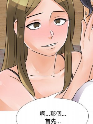 同事換換愛 58-59話_58_029