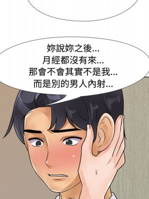 同事換換愛 58-59話_58_030