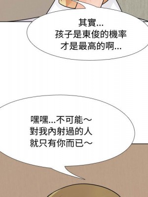 同事換換愛 58-59話_58_031