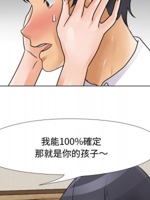 同事換換愛 58-59話_58_034