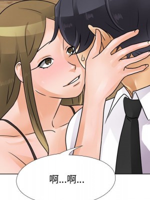 同事換換愛 58-59話_58_035