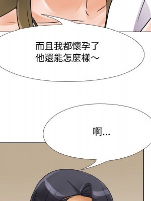 同事換換愛 58-59話_58_042