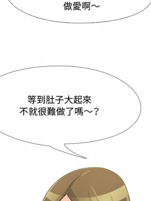 同事換換愛 58-59話_58_047