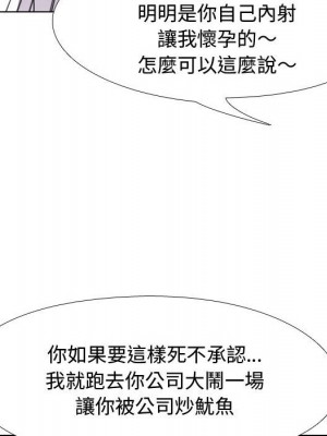 同事換換愛 58-59話_58_051