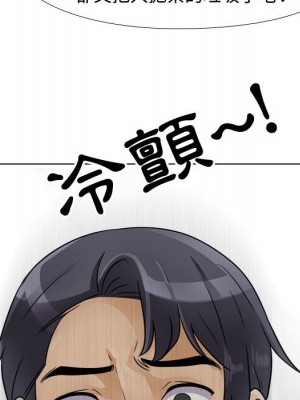 同事換換愛 58-59話_58_053